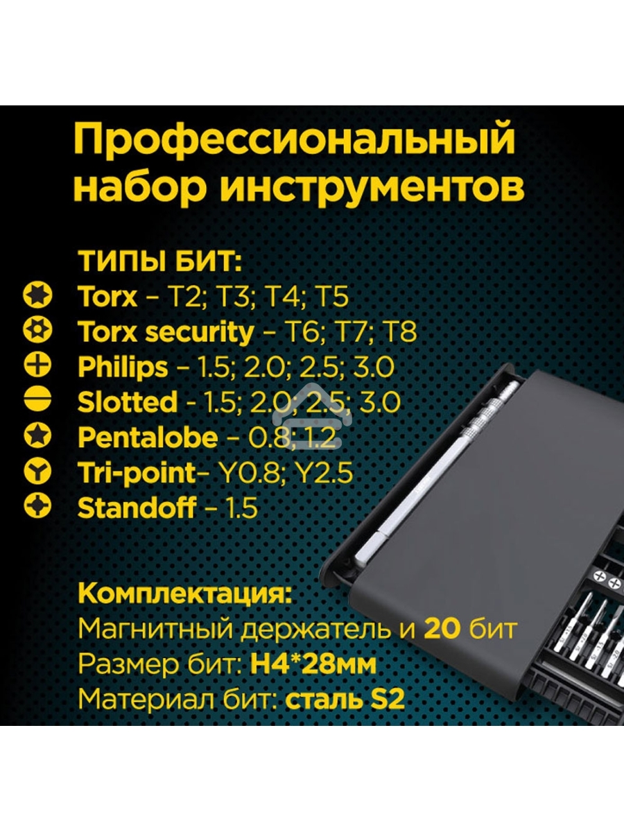 Отвертка с набором бит Cablexpert TK-SD-09R (21 предмет)