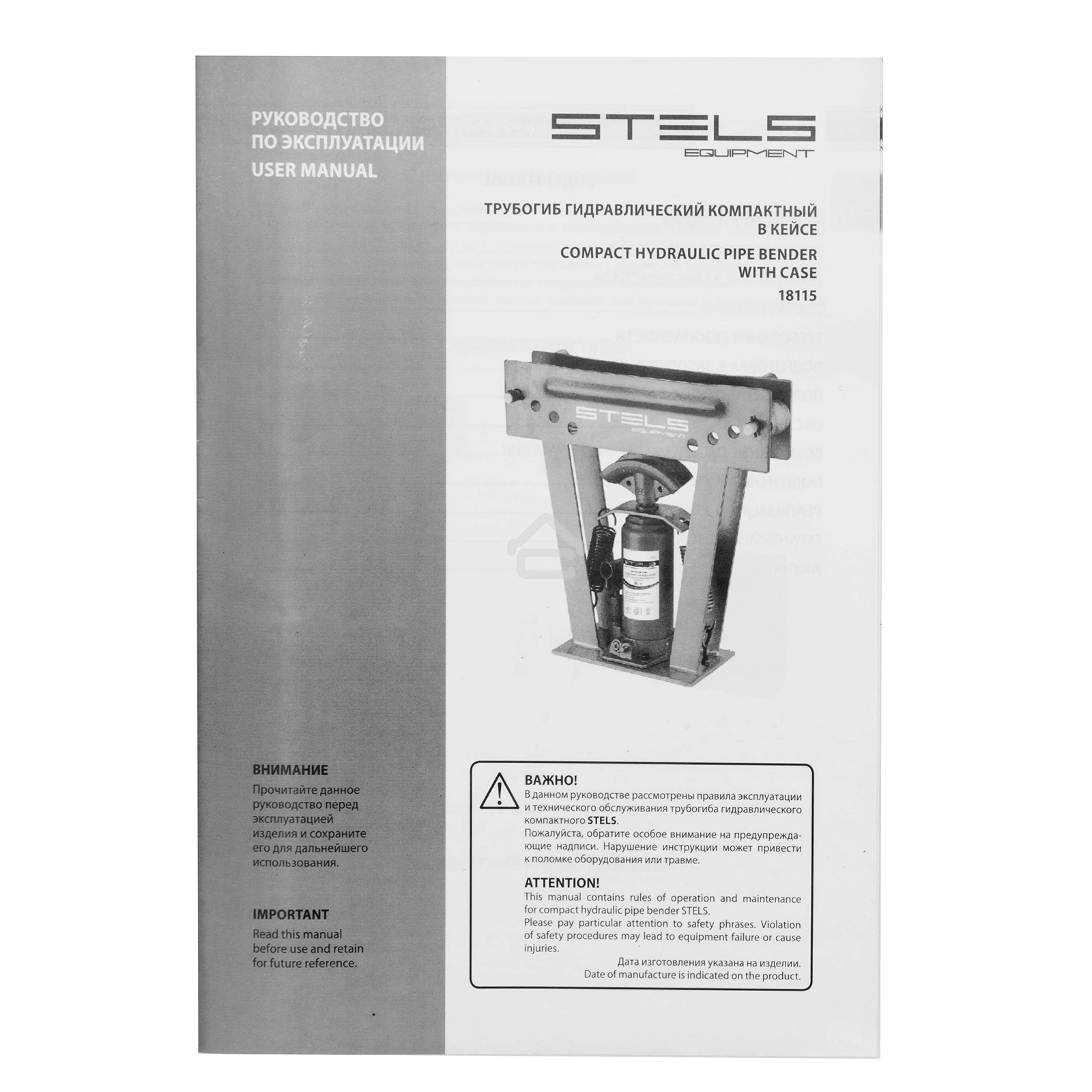 Трубогиб гидравлический, 8 т, в комплекте с башмаками 1/2