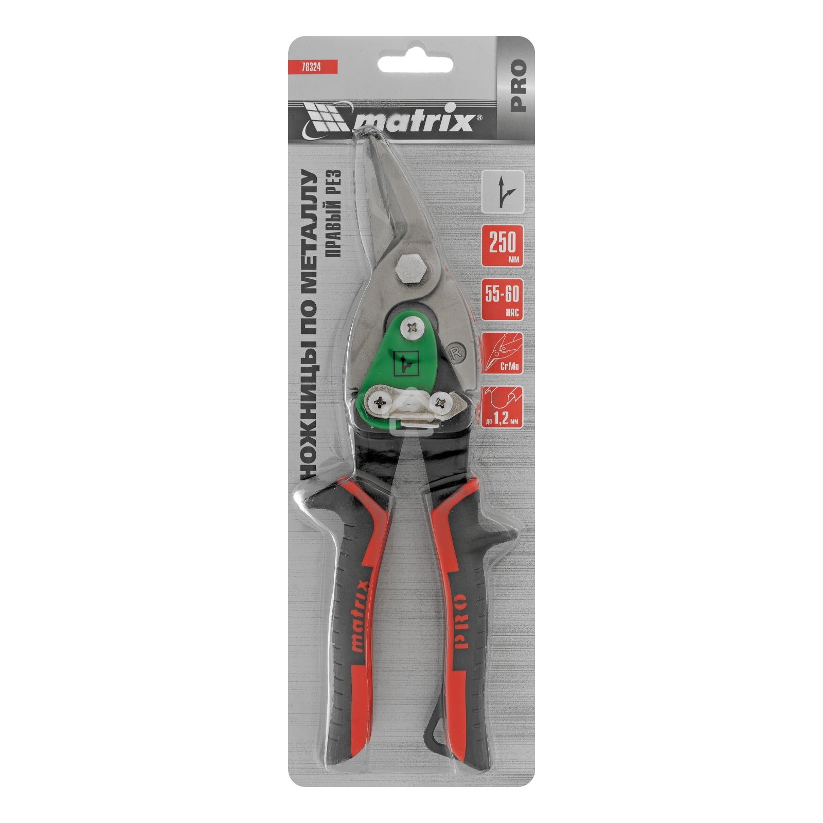 Ножницы по металлу Matrix, 250 мм, правый рез,сталь CRMO,двухкомпонентные рукоятки, PRO