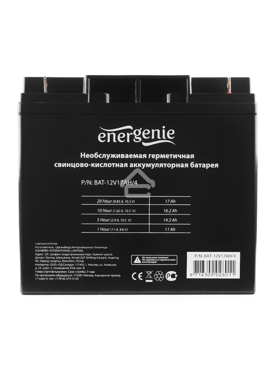 Батарея Gembird/Energenie BAT-12V17AH/4