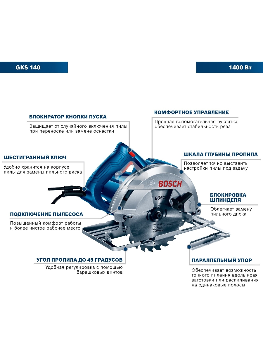 Циркулярная пила Bosch GKS 140 06016B3020