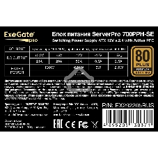 Блок питания серверный 700W ExeGate EX292205RUS ServerPRO 80 PLUS Bronze, 700PPH-SE (ATX, for 3U+ cases, APFC, КПД 89% (80 PLUS Bronze), 12cm fan, 24pin, 2x(4+4)p, 4xPCI-E, 6xSATA, 3xIDE, box, black)