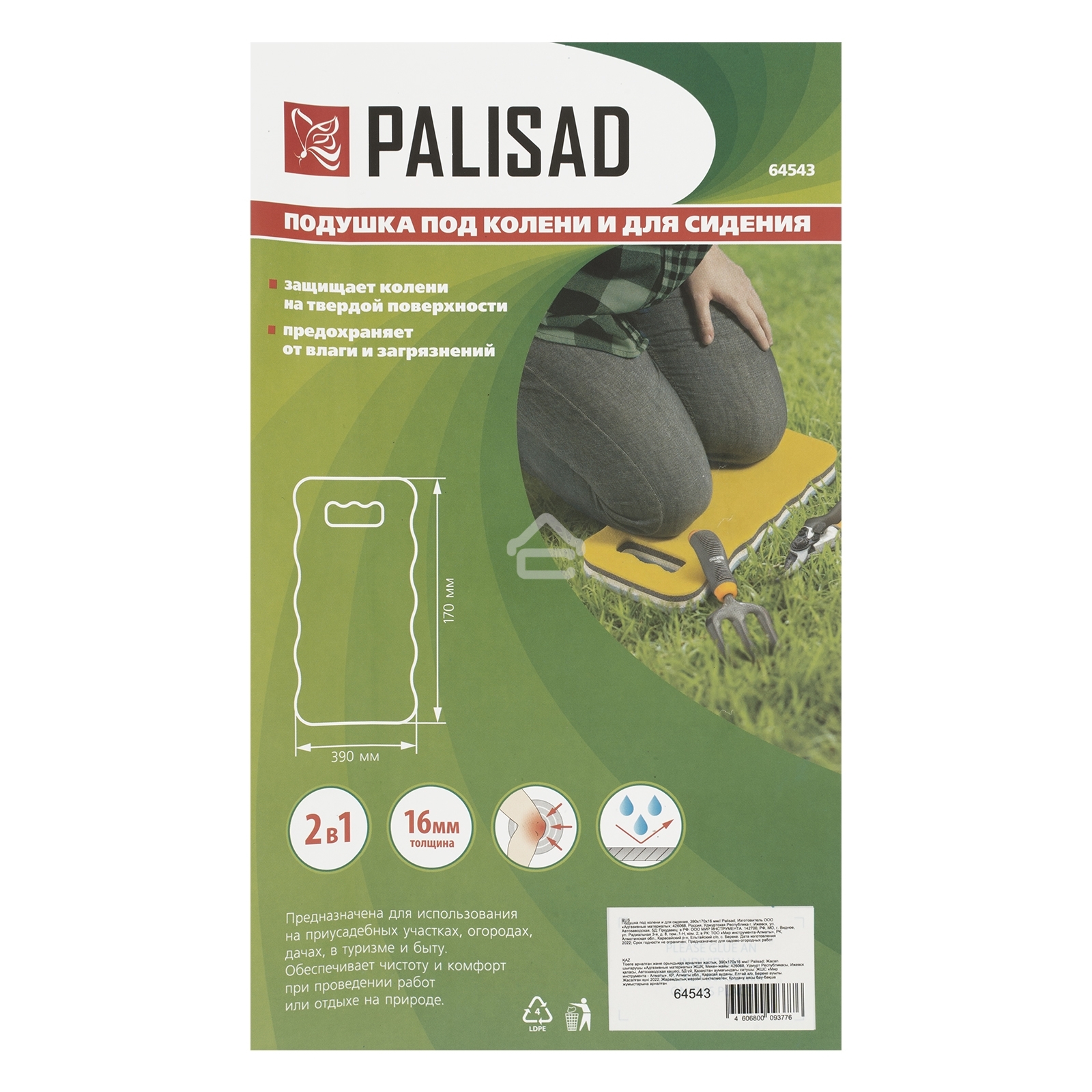 Подушка под колени и для сидения Palisad 390х170х16 мм