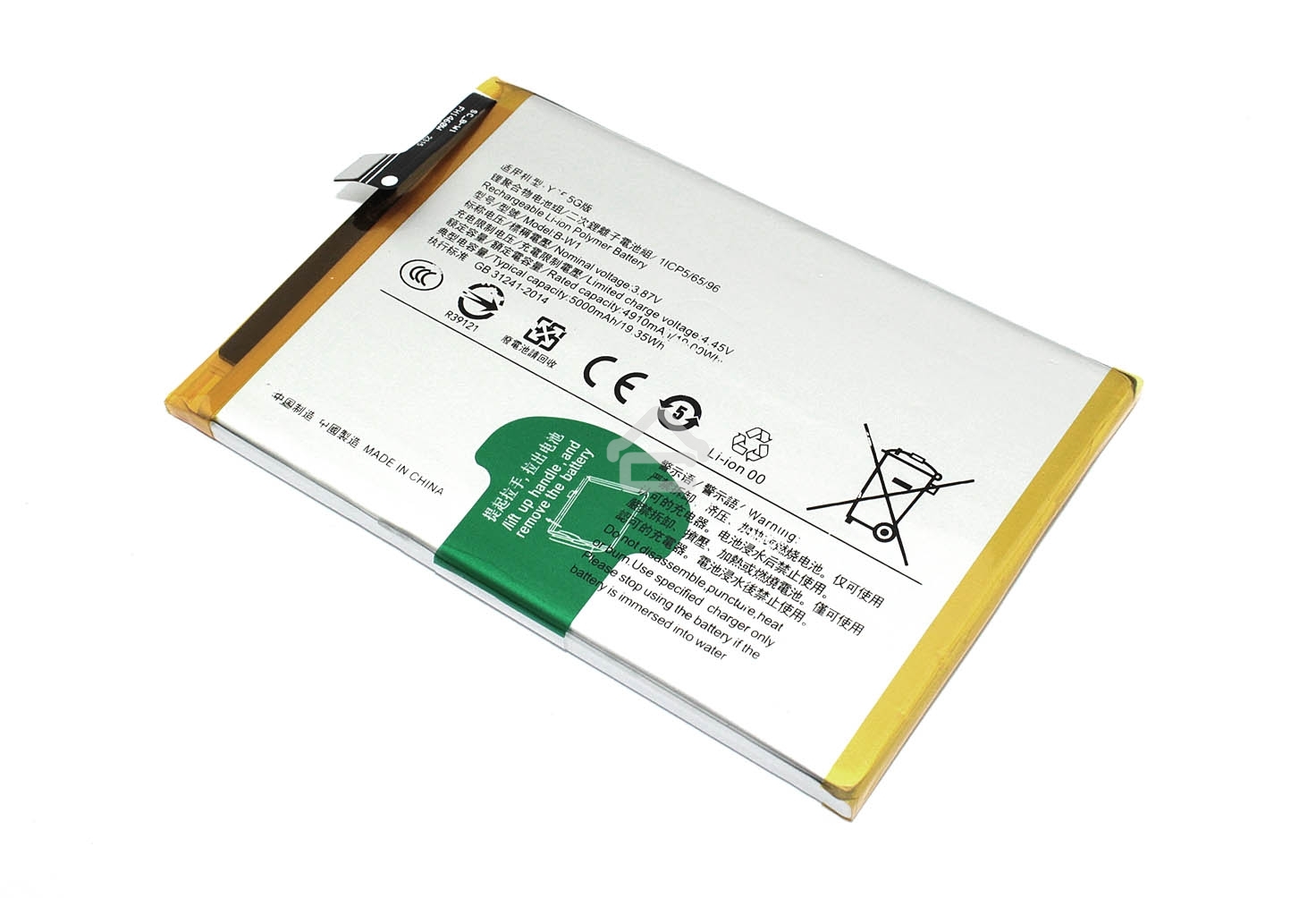 Аккумулятор (батарея) B-W1 для Vivo Y02