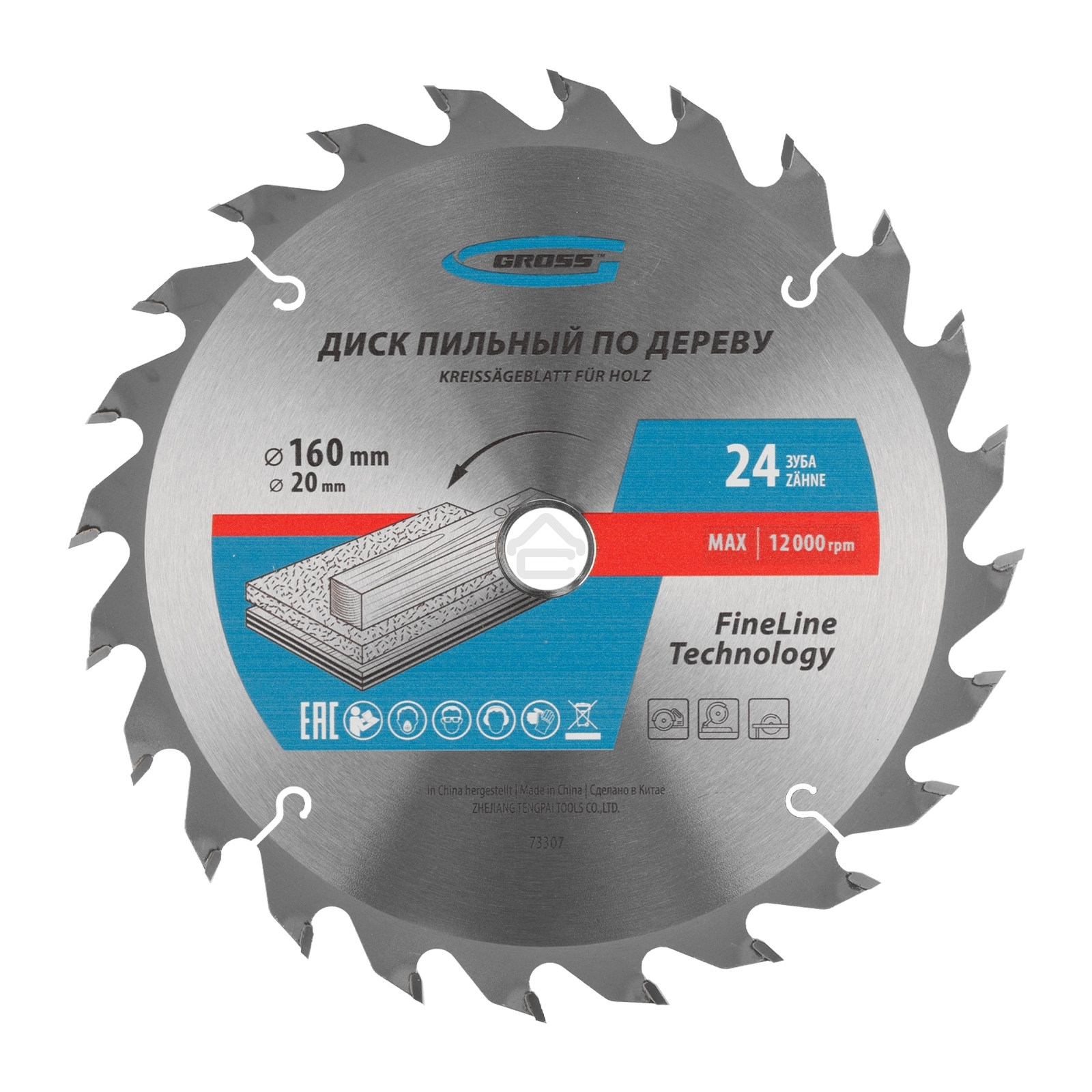 Пильный диск по дереву Gross ф160 х 20 мм, 24 зуба + кольцо 20/16м
