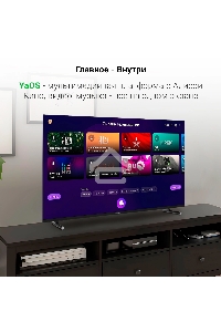 Телевизор Digma 43