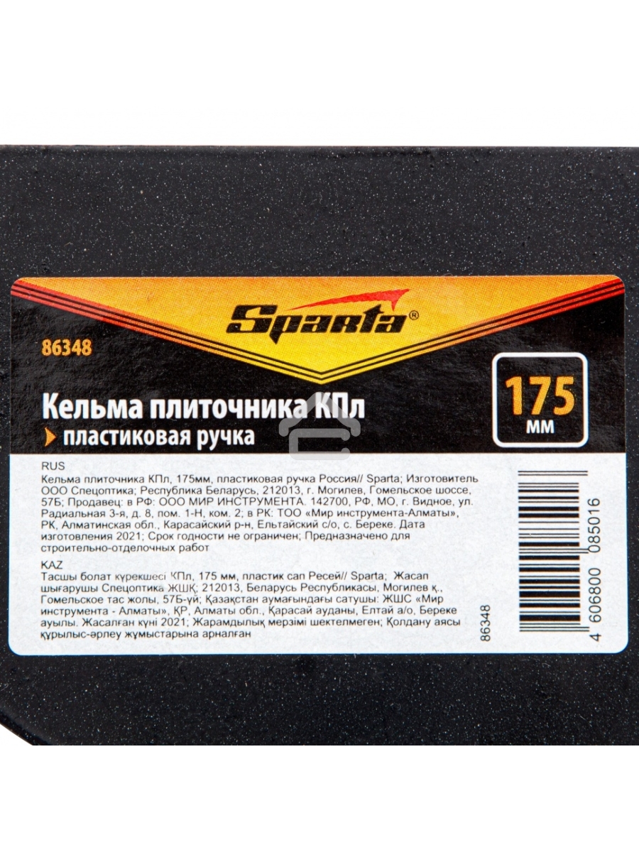 Кельма плиточника КПл, 175мм, пластиковая ручка Россия Sparta