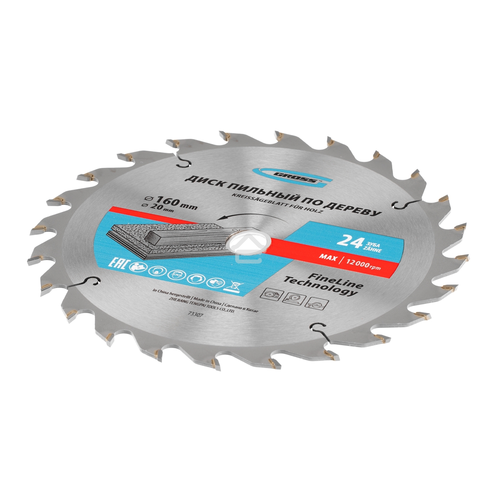 Пильный диск по дереву Gross ф160 х 20 мм, 24 зуба + кольцо 20/16м