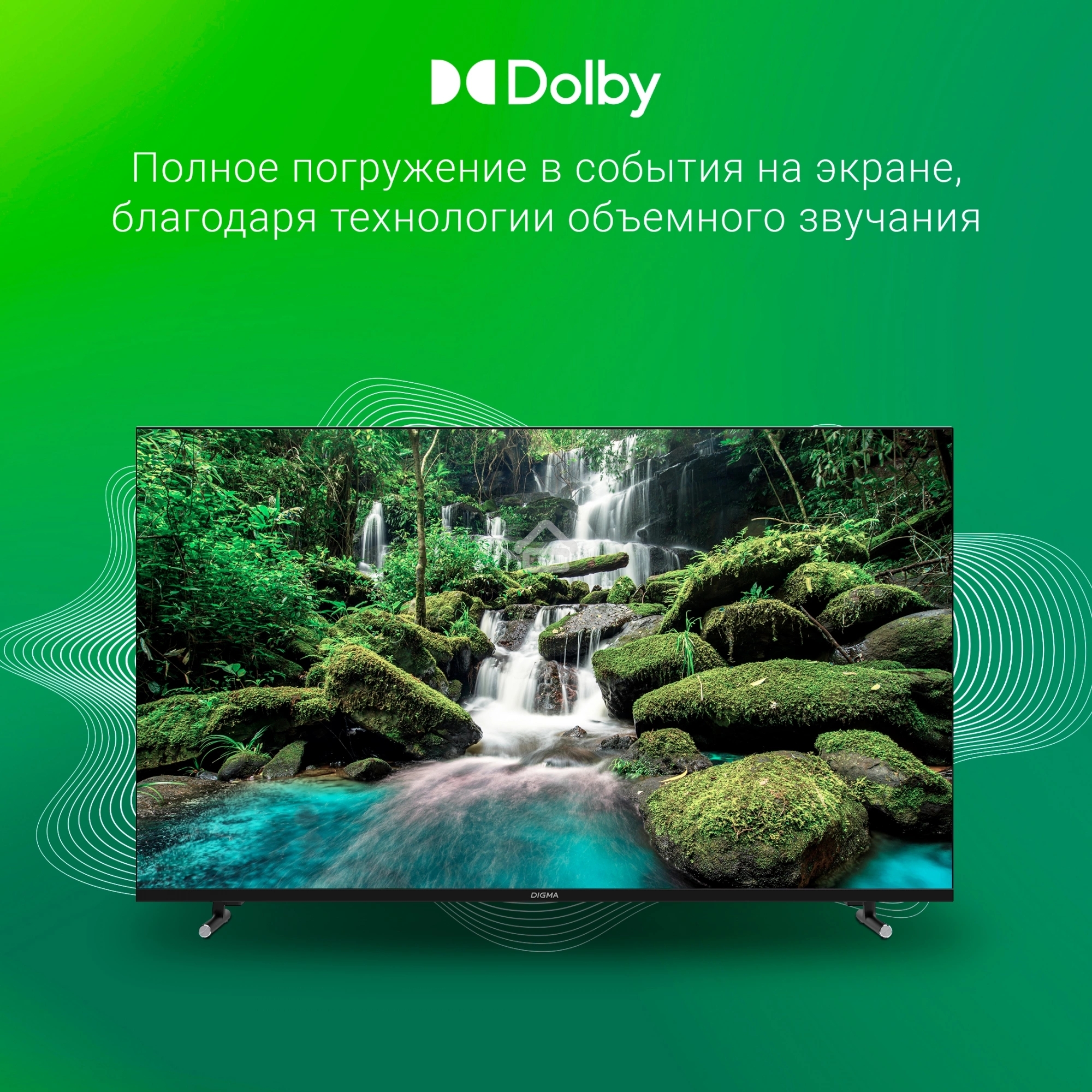 Телевизор Digma 43