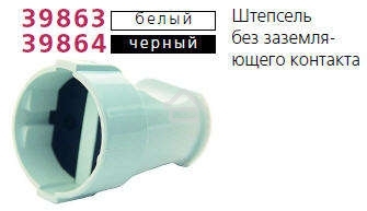 Штепсель без заземл. чер. Makel 10054