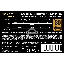 Блок питания серверный 800W ExeGate EX292206RUS ServerPRO 80 PLUS Bronze, 800PPH-SE (ATX, for 3U+ cases, APFC, КПД 89% (80 PLUS Bronze), 12cm fan, 24pin, 2x(4+4)p, 4xPCI-E, 8xSATA, 4xIDE, box, black)