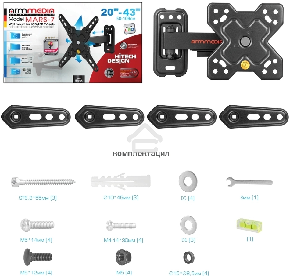 Кронштейн Arm media MARS-7 черный, 15 шт/уп. Кр. стал. настенный для TV 20