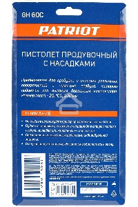 Пистолет PATRIOT продувочный GH 60С 830901036