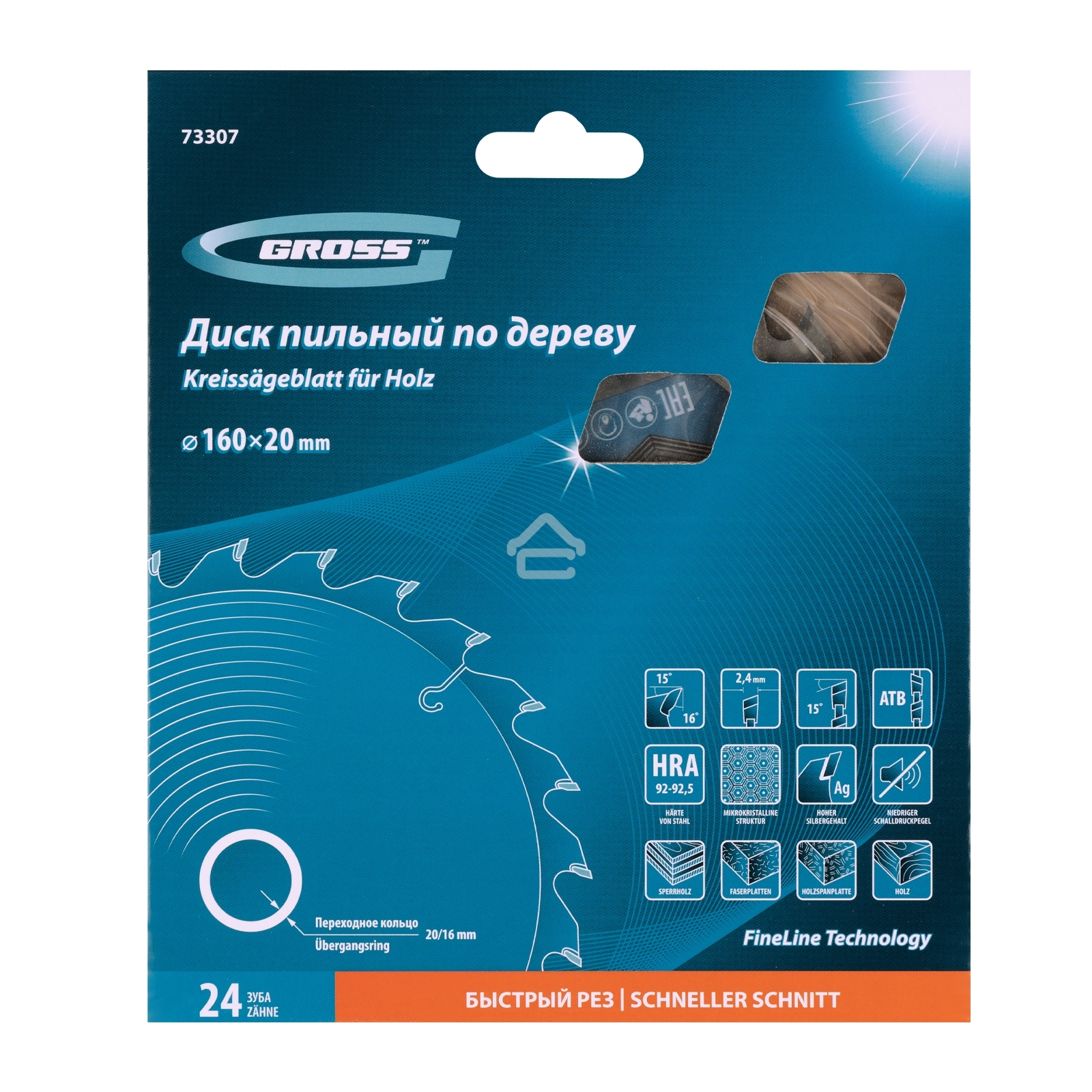 Пильный диск по дереву Gross ф160 х 20 мм, 24 зуба + кольцо 20/16м