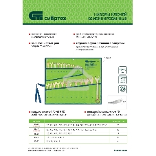 Набор ключей Сибртех комбинированный 6-32 мм, 22 шт, желтый цинк
