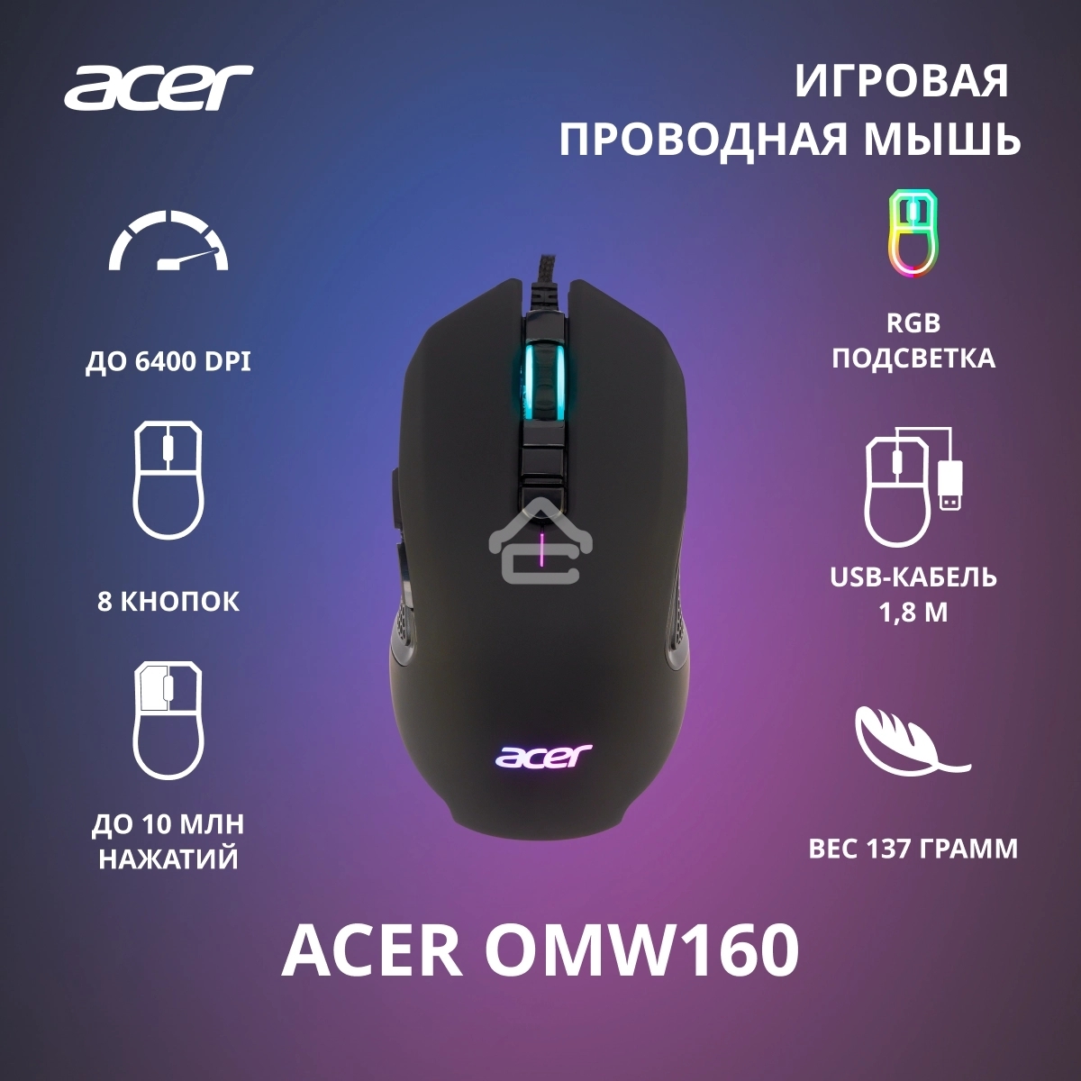 Мышь проводная Acer OMW160 черный, 6400 dpi, USB, кнопки - 8