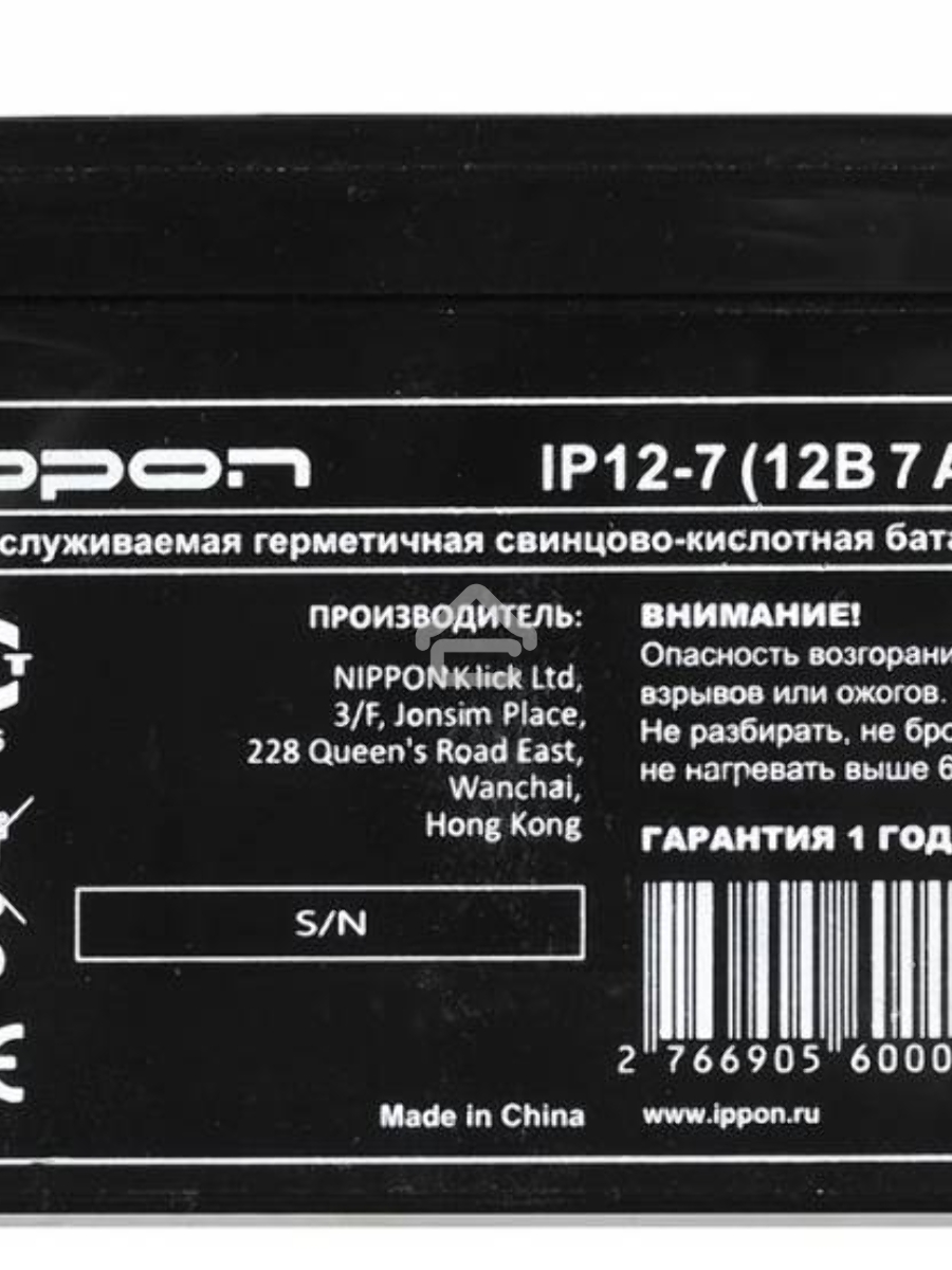 Батарея для ИБП Ippon IP12-7 12В 7Ач