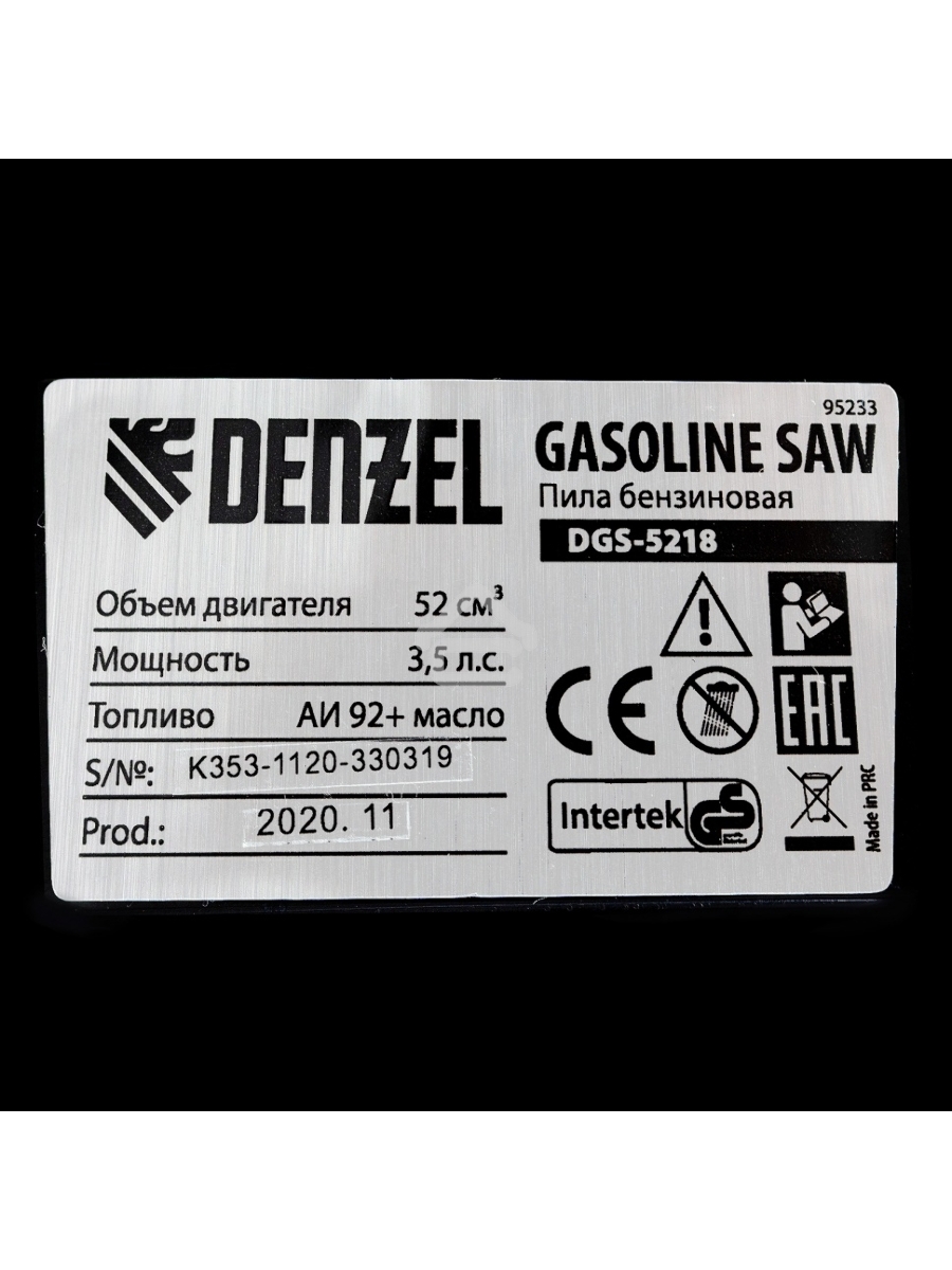 Пила цепная бензиновая Denzel DGS-5218, шина 45 см, 52см3, 3,5 л.с., шаг 0,325, паз 1,5 мм,