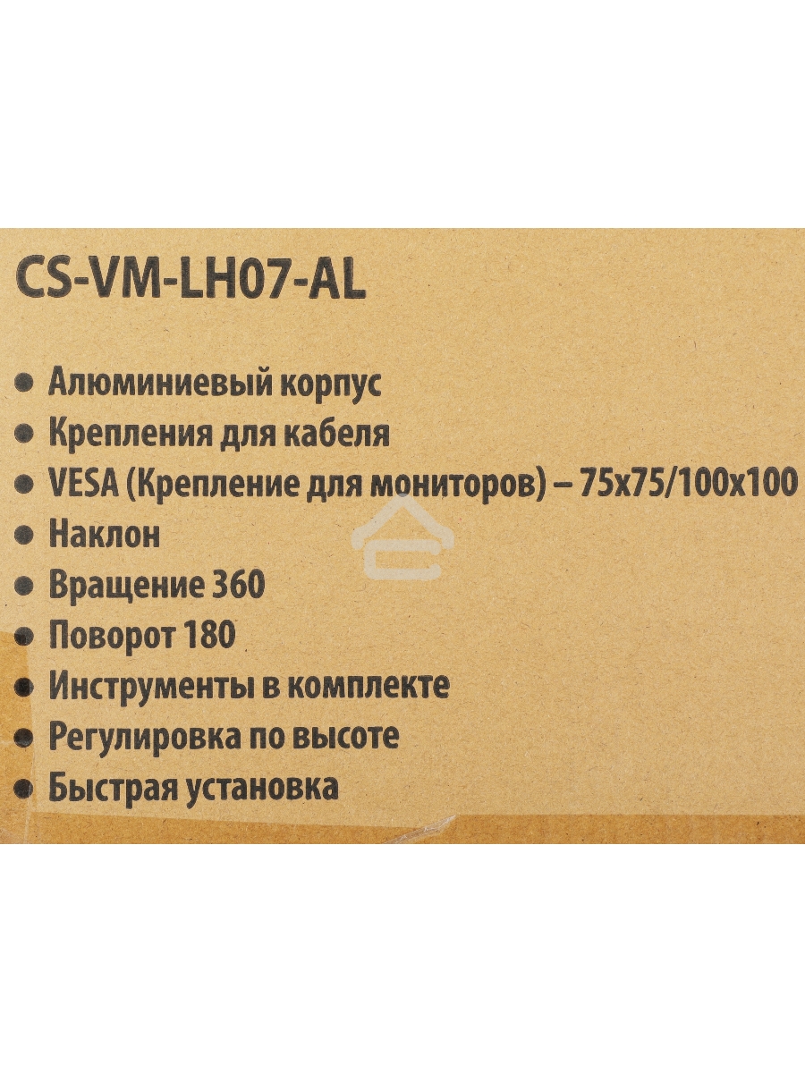 Кронштейн для монитора/ноутбука Cactus CS-VM-LH07-AL серебряный 13