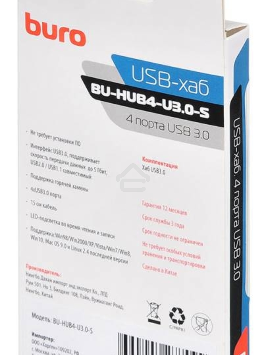 Разветвитель USB 3.0 Buro BU-HUB4-U3.0-S 4порт. черный