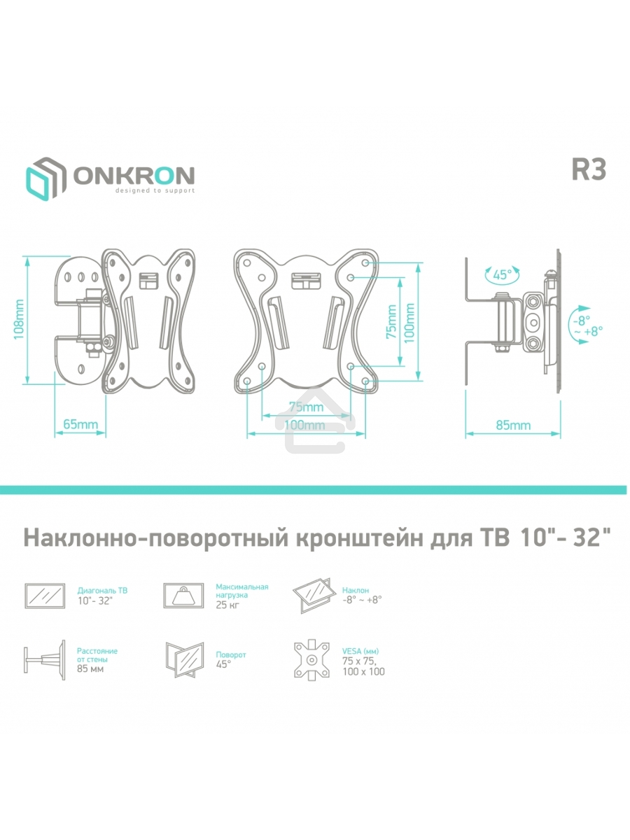 Кронштейн ONKRON Кронштейн ONKRON 17-27'' макс 100*100 мм, наклон -+ 8º, поворот: 45°, от стены 85 мм, макс вес 25кг, черный