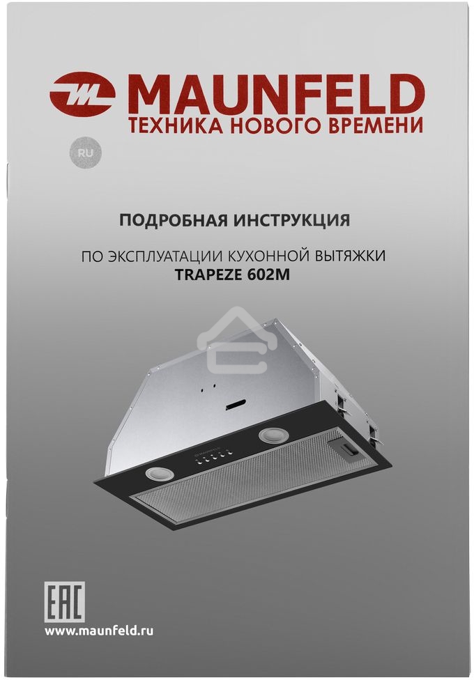 Вытяжка встраиваемая Maunfeld Trapeze 602M черный, 60 см, 1150 куб. м/ч, 54 дБ