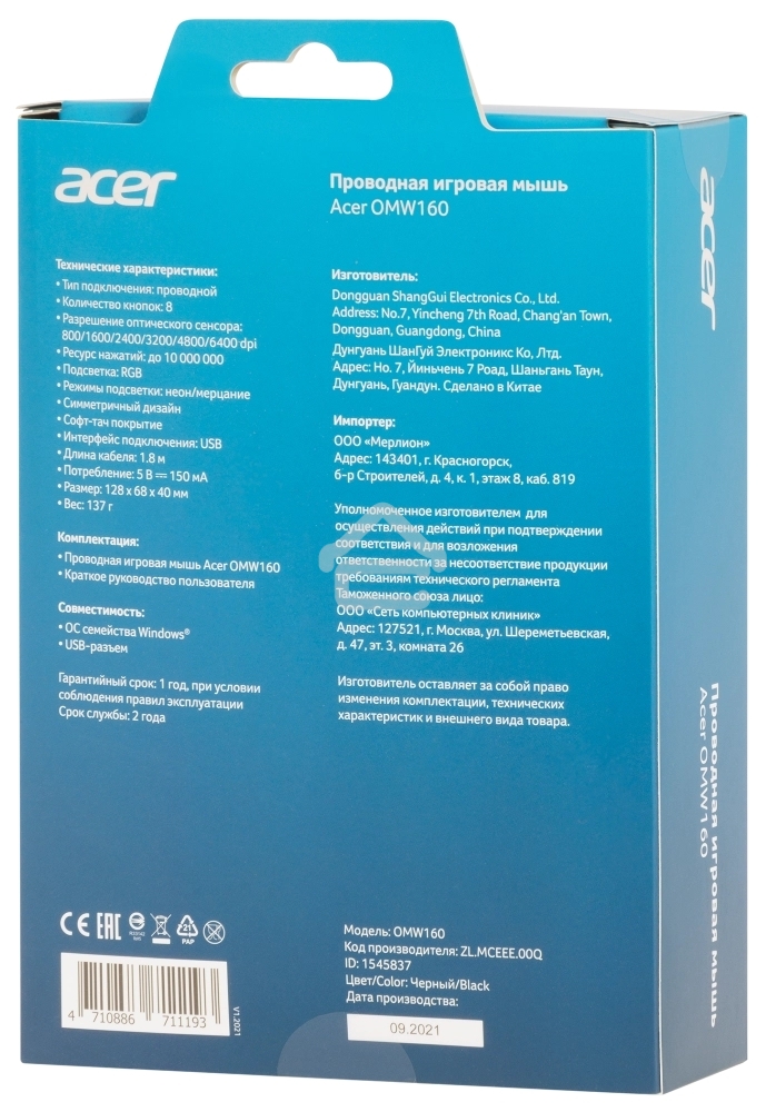 Мышь проводная Acer OMW160 черный, 6400 dpi, USB, кнопки - 8