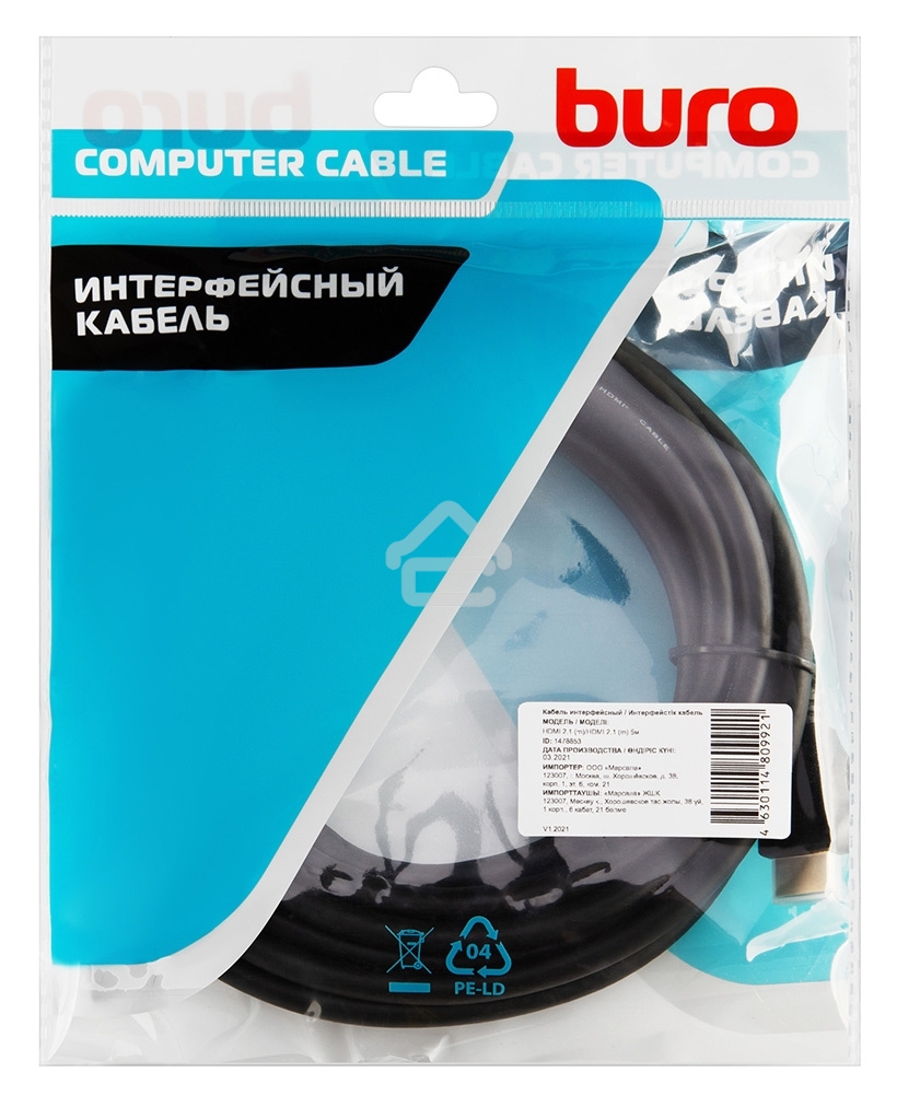 Кабель аудио-видео Buro HDMI (m)/HDMI (m) 5м. черный