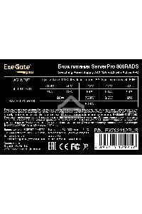 Серверный блок питания  800W ExeGate EX292212RUS ServerPRO-800RADS (ATX, for 3U+ cases, APFC, КПД 80% (80 PLUS), 14cm fan, 24pin, 2(4+4)pin, PCIe, 5xSATA, 4xIDE, FDD, Cable Management, black)