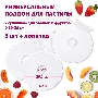 Поддон для пастилы Мастерица PР-0505 5шт+лопатка универс., диаметр 29.5см к сушилкам для овощей и фр