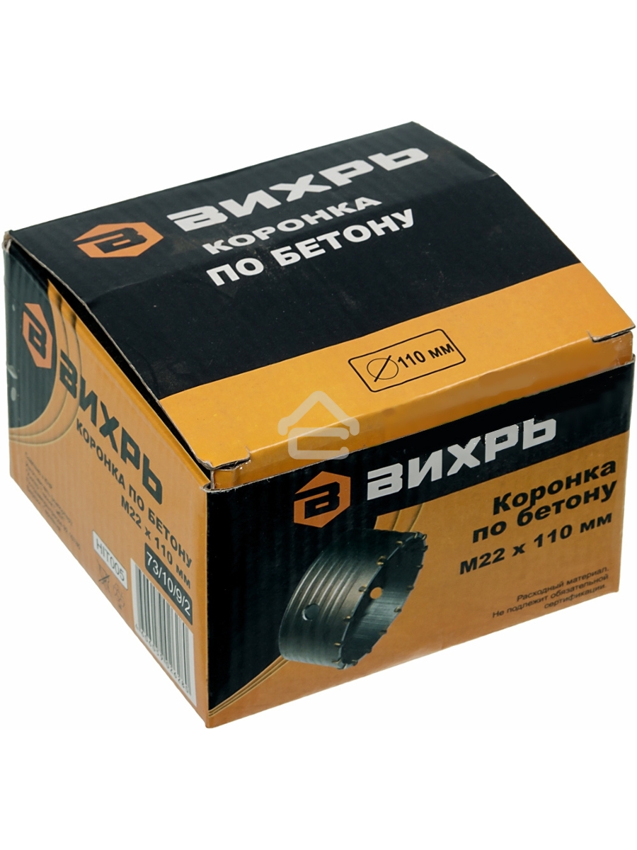 Коронка по бетону М22 х 110мм