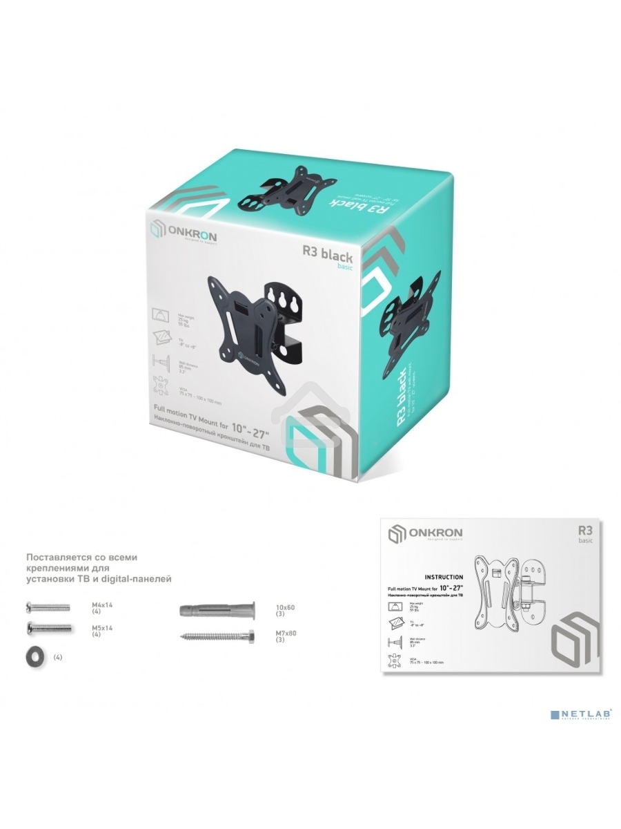 Кронштейн ONKRON Кронштейн ONKRON 17-27'' макс 100*100 мм, наклон -+ 8º, поворот: 45°, от стены 85 мм, макс вес 25кг, черный