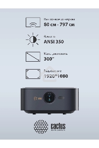Проектор Cactus CS-E2.SG DLP 5600Lm (1920x1080) 200000:1 ресурс лампы:20000часов 1xUSB typeA 1xHDMI 4.2кг