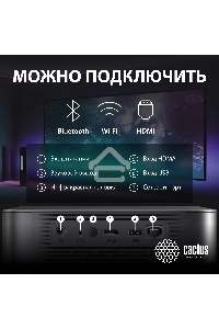 Проектор Cactus CS-E2.SG DLP 5600Lm (1920x1080) 200000:1 ресурс лампы:20000часов 1xUSB typeA 1xHDMI 4.2кг