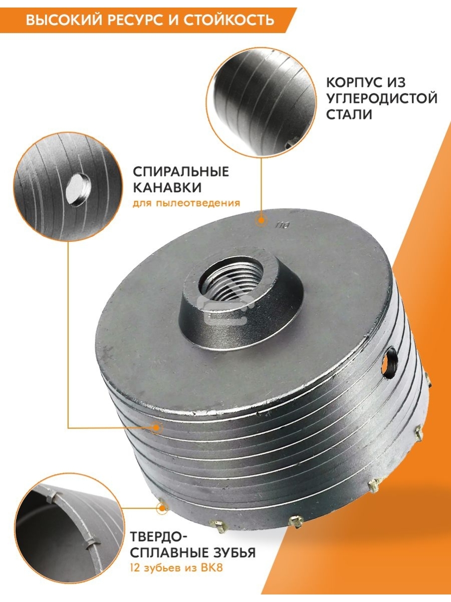 Коронка по бетону М22 х 110мм