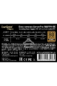 Серверный блок питания  900W ExeGate EX292207RUS ServerPRO 80 PLUS Bronze, 900PPH-SE (ATX, for 3U+ cases, APFC, КПД 89% (80 PLUS Bronze), 12cm fan, 24pin, 2x(4+4)p, 4xPCI-E, 8xSATA, 4xIDE, box, black)