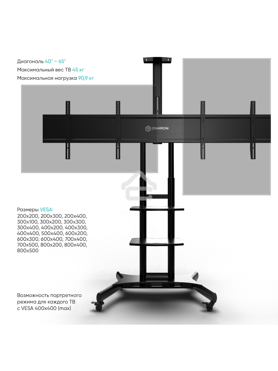 Стойка для двух телевизоров с кронштейном ONKRON TS1881DV 40
