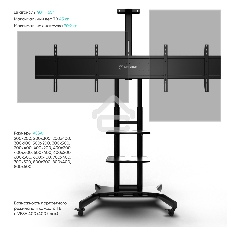 Стойка для двух телевизоров с кронштейном ONKRON TS1881DV 40