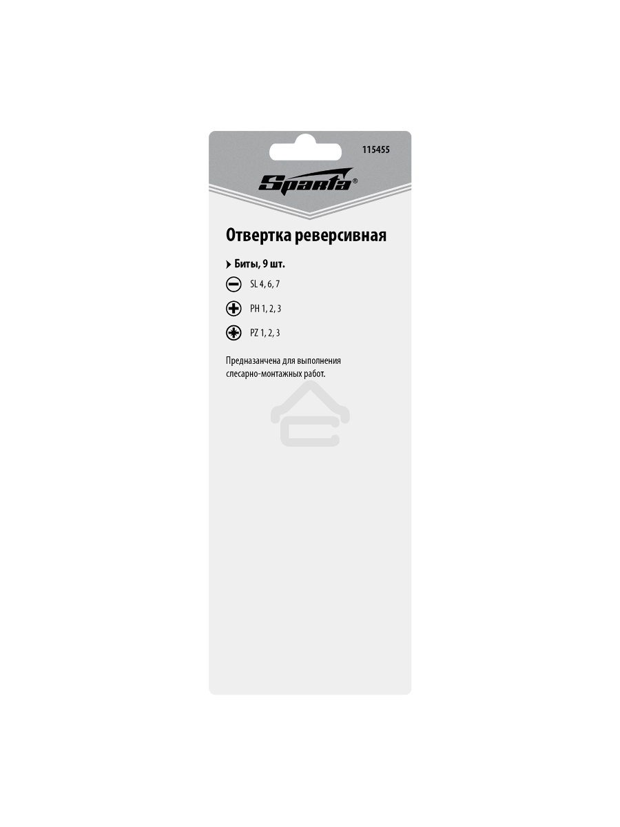 Отвертка реверсивная, набор бит, 10 шт., CrV Sparta