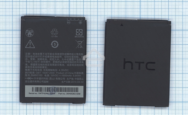Аккумуляторная батарея BM60100 для HTC desire sv T528 3.8 V 6.84Wh