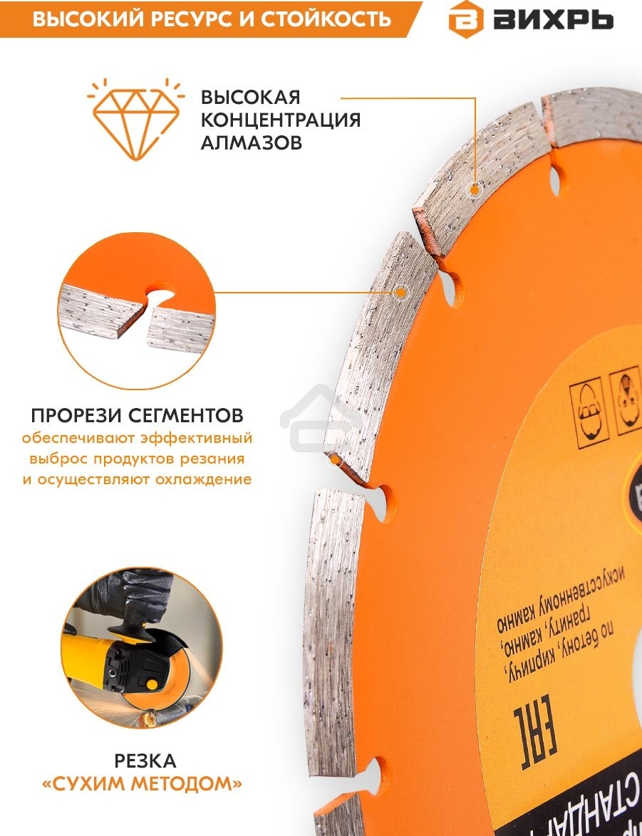 Диск алмазный отрезной сегментный СТАНДАРТ