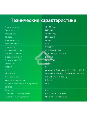 Телевизор Digma 43