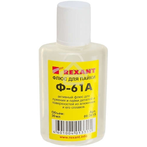 Флюс для пайки Rexant Ф-61А (пайка алюминия) 30 мл