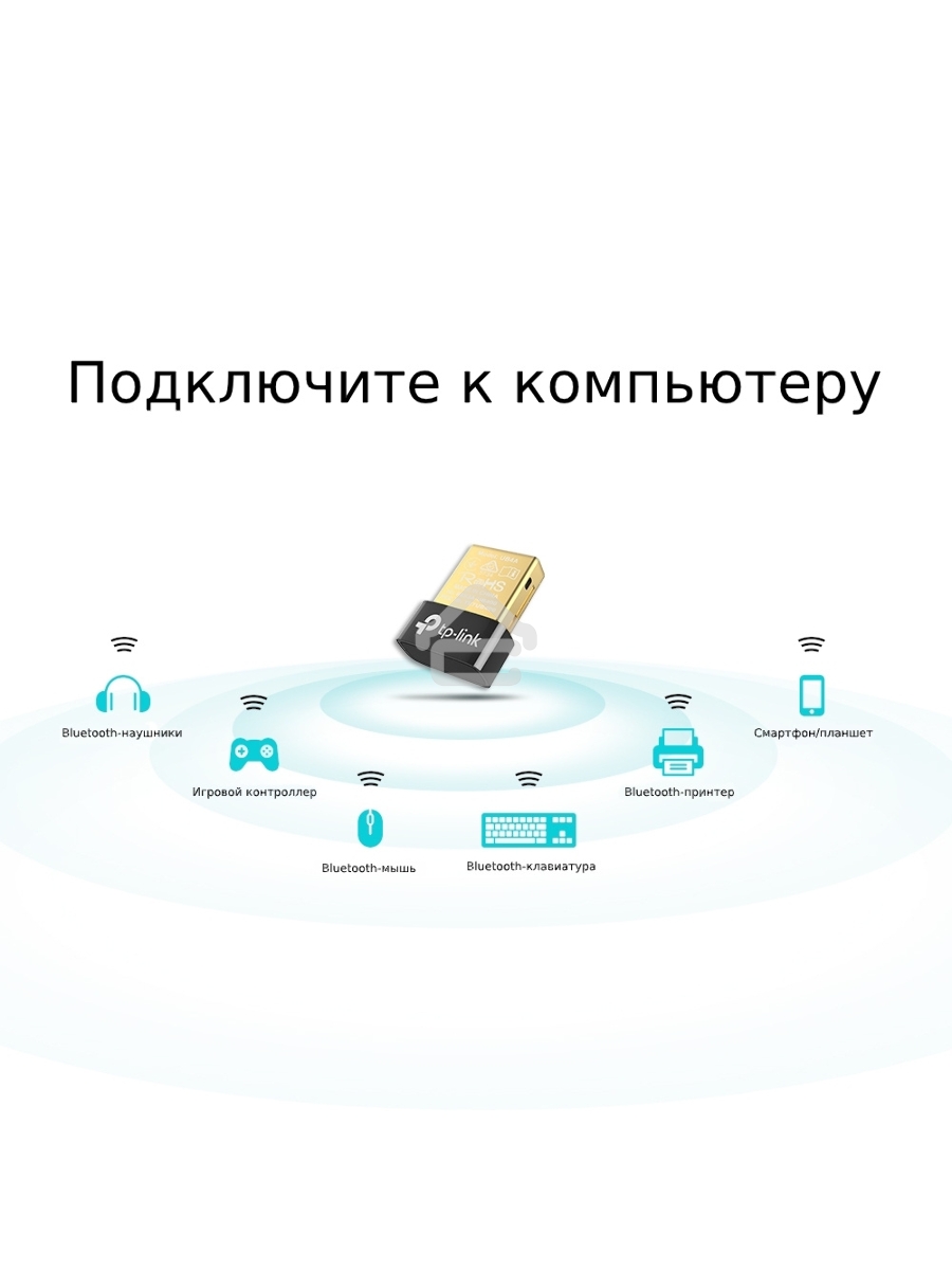 Сетевой адаптер TP-Link UB4A Bluetooth 4.0 Nano USB-адаптер, USB 2.0