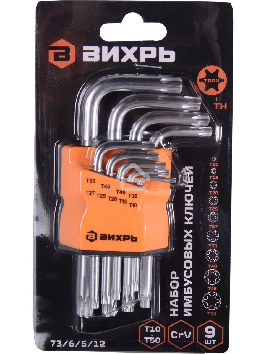 Набор ключей имбусовых Torx  73/6/5/12