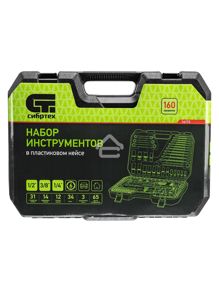 Набор инструментов, 1/2
