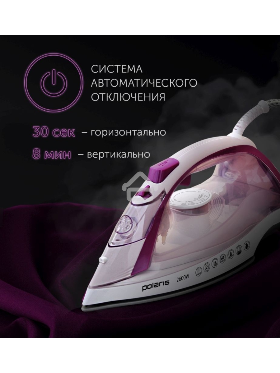 Утюг Polaris PIR2668AK 3m белый/розовый 2600Вт