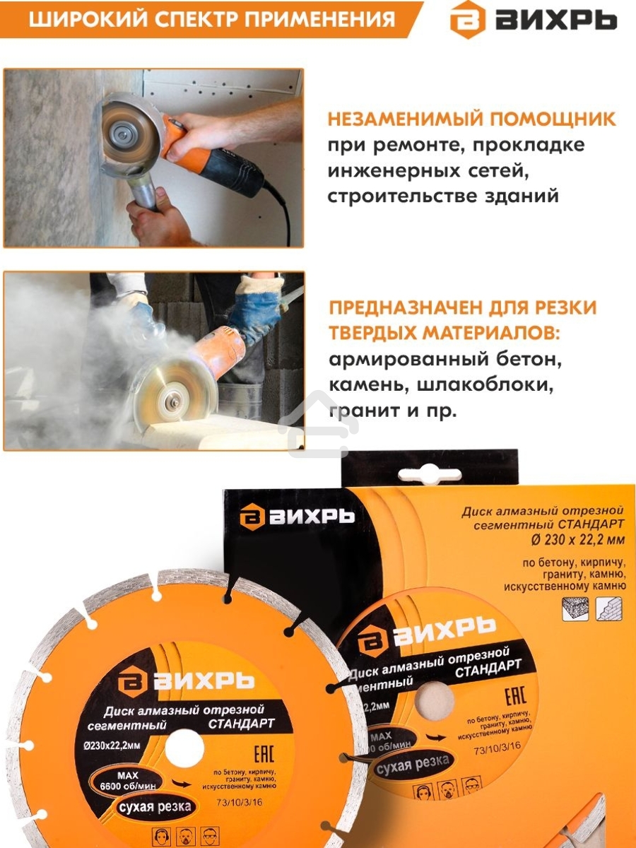 Диск алмазный отрезной сегментный СТАНДАРТ