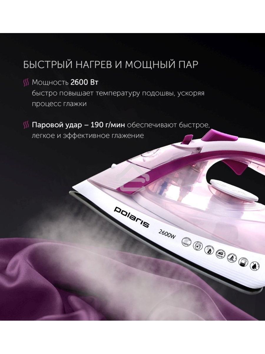 Утюг Polaris PIR2668AK 3m белый/розовый 2600Вт