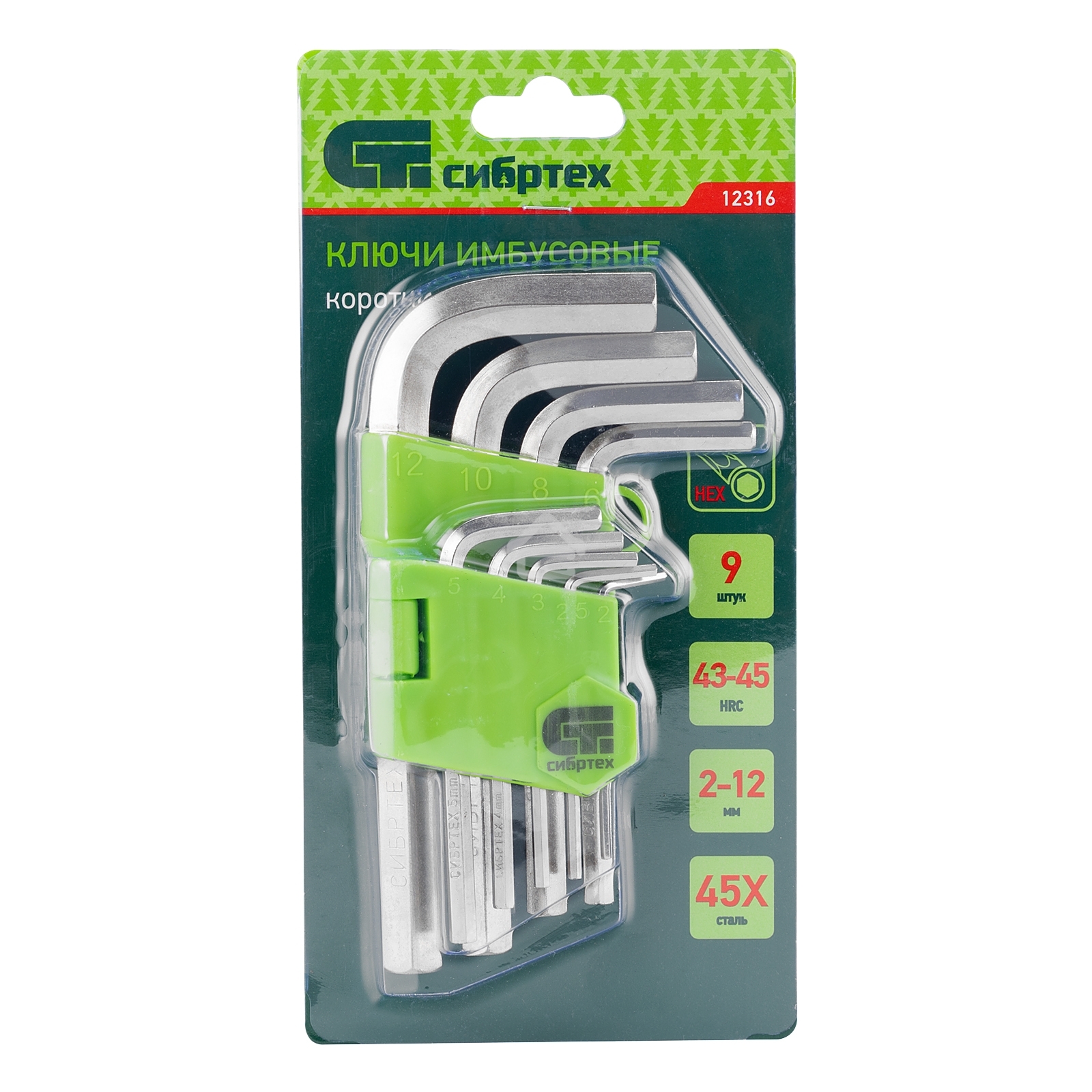 Набор ключей имбусовых HEX Сибртех, 2–12 мм, 45x, закаленные, 9 шт., короткие, никель.